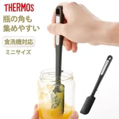 THERMOS サーモス シリコーンスパチュラ ミニサイズ シリコン ヘラ 食洗機対応 スパチュラ 20cm 高耐熱 軽量 軽い へら キッチンツール スパチュラ 製菓道具 キッチン用品 料理 調理道具 調理器具 調理グッズ ブラック KT-SP002 BK