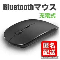 【充電式】Bluetooth ワイヤレスマウス ブラック