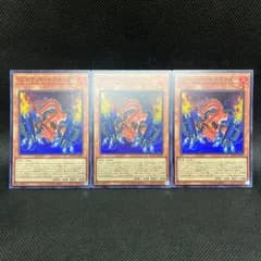 遊戯王　TGロケット・サラマンダー　スーパーレア　3枚セット