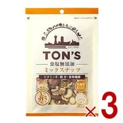 東洋ナッツ 食塩無添加ミックスナッツ 75g TON’S 素焼き アーモンド カシューナッツ クルミ マカダミアナッツ 3個