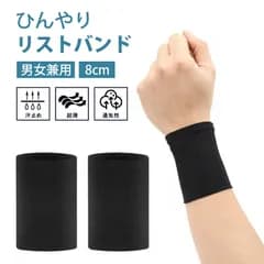 リストバンド 薄手 冷感 汗拭き 汗吸収 8CM夏用 速乾 通気性 ロング ショート カバー傷跡 タトゥーを隠す スポーツ 野球 ランニング ヨガ 筋トレ 夏の日焼け防止対策 男女兼用 2枚セット(ブラック)