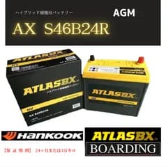 補機用 バッテリー S46B24R HV ハイブリッド車 ATLAS アトラス バッテリー　 初期充電済　BOARDING プリウス