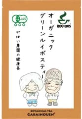 オーガニック グリーンルイボスティー 3g×30包【がばい農園公式】