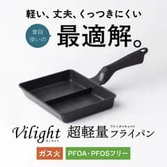 アトラス 超軽量 フライパン ガス火 セパレート型 四角 軽い 焦げ付かない 高熱効率 ダイキン Silkware シルクウェア アルミダイキャスト 鋳物 耐久性コーティング PFOA PFOS フリー Vilight（ヴィライト） ブラック FRP-SPV