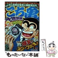 【中古】 こち亀大感謝祭!! 2017年7月 (Shueishaジャンプremix) / 秋本治 / 集英社