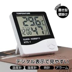 時計 温湿度計 デジタル 携帯 室内 室温 ワイヤレス 持ち運び コードレス 気温 壁掛け 環境 掛け時計 おしゃれ 温度計 湿度計 メール便 熱中症対策 アラーム付き zk200