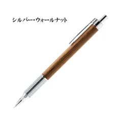 エバードロー シャープペンシル 【ウォールナット】EVERDRAW ラダイト LUDDITE シャーペン 口金 黒 チェリーウッド ウォールナット 金具 木軸 シルバー おすすめ 高級 人気 0.5ｍｍ