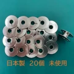 【ジューキ販売優良店】JUKI 職業用ミシンボビン(切り欠き有)【日本製】 20個 ステンレス製 【送料無料】