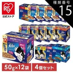 【公式】ダブルのおいしさ/お肉 キャットフード ピュリナ 猫 ウェット 4個セット フィリックス 猫フード パウチ やわらかグリル 隠し味ゼリー ダブルのおいしさ バラエティ 50g×12袋 (D)