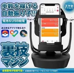 最強秘密兵器《永久自動スイング》最新版！裏技回転マシン