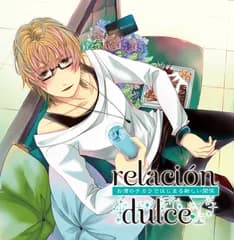 relacion dulce vol.2 お酒のチカラではじまる新しい関係(中古品)