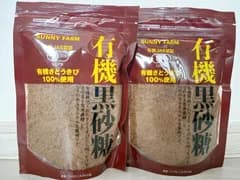 【無添加商品】有機黒砂糖　有機JAS認定　2袋セット　有機商品　オーガニック　大人気商品