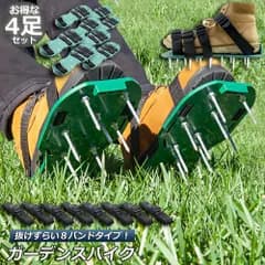 ガーデンスパイク 4足セット 芝生 エアレーション 穴あけ 芝パンチ 芝生穴あけ ガーデン スパイク シューズ 取り付け簡単農 作業 シューズ 園芸 シューズ 