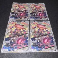 デュエマ NO.1303 黒トレジャー フットレストレース / 「力が欲しいか？」 4枚