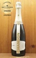 シャンドン ブリュット 白 泡 N.V 正規 箱なし 750ml モエ エ シャンドン (モエ エ シャンドン)