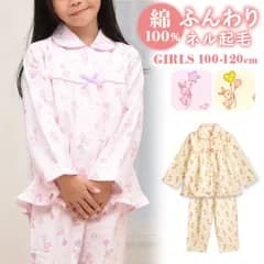 パジャマ キッズ 女の子 綿100％ 長袖 冬向き 前開き ネル起毛 風船とうさぎ柄 ピンク クリーム 100 110 120 かわいい おそろい