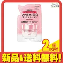 グレイスワン リンクルケア ホワイトモイストリペアジェルクリームEX 詰め替え用 90g 2個セット まとめ売り