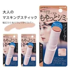 【選べる】コンシーラー シミ しみ カバー 隠す 選べる くすみ 明るく 幅広 スティック ひと塗り SPF38 コージー ベースメイク そばかす メイク メイク用品 【▲】/大人のマスキングスティック