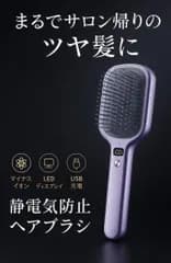 半額　ヘアブラシ　静電気　防止　髪サラサラ　髪絡まない！ヘアブラシ イオンケア くし 髪の毛 サラサラ 静電気防止 クッションブラシ 電気ブラシ ヘアケア LEDパワーディスプレイ 持ち運び 女性 誕生日 彼女 プレゼント　静電気ブラシ 静電気防止
