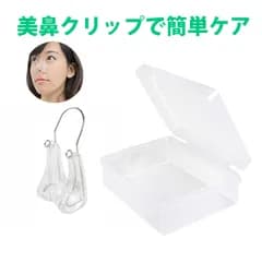 ノーズクリップ 鼻を高くするグッズ 小鼻矯正 鼻フック 美鼻クリップ 鼻矯正器 透明 シリコン 鼻プチ 鼻高く 小鼻縮小 ノーズクリップ 鼻補正 鼻筋 矯正グッズ 携帯便利