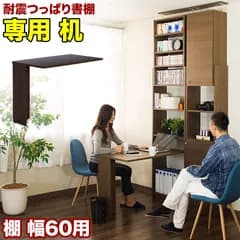 AKU1006716 耐震デスク 突っ張り本棚 幅60cm専用デスクユニット 天板 幅100cm 奥行き55.5cm 突っ張り耐震本棚 サンゴ パソコンデスク 転倒防止 耐震本棚用デスク 子供部屋 学習机 ウォールナット ホワイトオーク