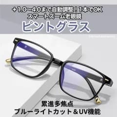 老眼鏡 度数自動調整＋1.0～＋4.0 インテリジェンス ピントグラス 遠近両用 スマートズーム ブルーライトカット 40代 50代 60代 男女 黒金
