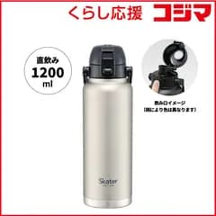 【 新品 未開封 】 スケーター ハンドル付ダイレクトボトル シルバー STD12H 未使用 送料無料