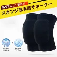 膝パッド 膝パワーウォーク 膝当て 作業用 膝サポーター 膝当て バレーボール ダンス用ニーパッド 膝サポーター 厚底クッション 通気性抜群 ヨガ ストリートダンス バレーボール スポーツ用 滑り防止 フィット感抜群 男女兼用