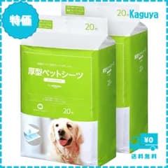 【迅速発送】by  ペットシーツ 厚型 スーパーワイド 20枚×2袋(40枚)