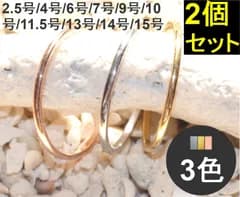 2個セット 細身 幅1.2mm ステンレスリング 指輪 細身 甲丸 ステンレス ゴールド シルバー ピンクゴールド