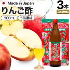 りんご酢バーモント900 900ml*3本 送料無料 宅配便 | りんご酢 リンゴ酢 りんご酢飲料 飲む酢 飲むお酢 黒酢 米 黒 酢 黒酢ドリンク ダイエット 飲料 りんごジュース りんご黒酢 黒酢リンゴジュース リンゴ ダイエット 飲料