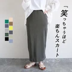 A-ブラック スカート ナロースカート タイトスカート 夏 涼しい エンボス 凸凹 伸びる 伸縮性 リブ ロング レディース 体型カバー 春 黒 きれいめ おしゃれ 韓国 カジュアル セール SALE (送料無料)[郵2]^b405-1^
