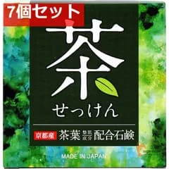 茶葉石けん 80g 7個セット まとめ売り