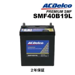 ホンダ アクティトラック(HA6･7) 型式(HA7) 年式(2004年1月-2009年12月) 搭載(38B20L) ACDELCO(ACデルコ) 国産車用バッテリー SMF40B19L