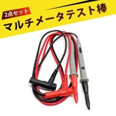 テスター テスターリード マルチテスター テスターリード 20A対応 金メッキ極細ニードルタイプ デジタルマルチメーター用 1000V20A 診断/検査/メンテナンス用の電気測定器 赤・黒セット(赤：正極 黒：負極)