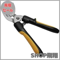 【大安売り】SK11(エスケー11) ストロング万能ハサミ SST-250