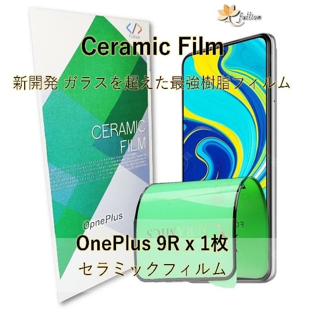 OnePlus 9R Ceramic 保護フィルム OnePlus ワンプラス