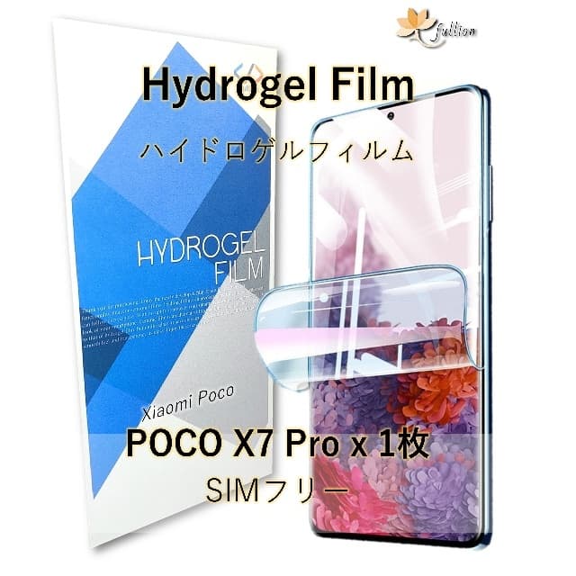 POCO X7 Pro film Poco シャオミ ポコ
