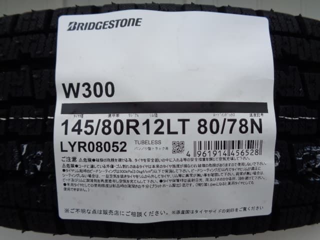 ★送料無料★⑤ ★数量限定特価★ 2026年製 4本セット 24,000円 ブリヂストンW300 145/80R12 80/78N(145R12 6PR相当)