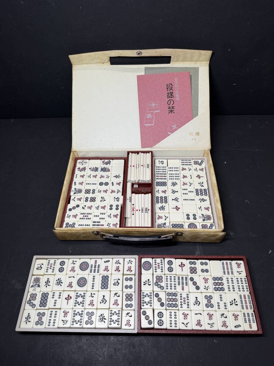 ★コレクター必見 ビンテージ レトロ 任天堂 麻雀 マージャン 麻雀牌 点棒 サイコロ ボードゲーム 箱付き コレクション Sp731