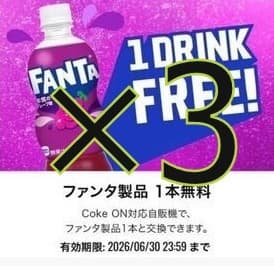 3本 自販機用 c